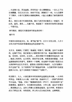 中国文化源远流长作文
