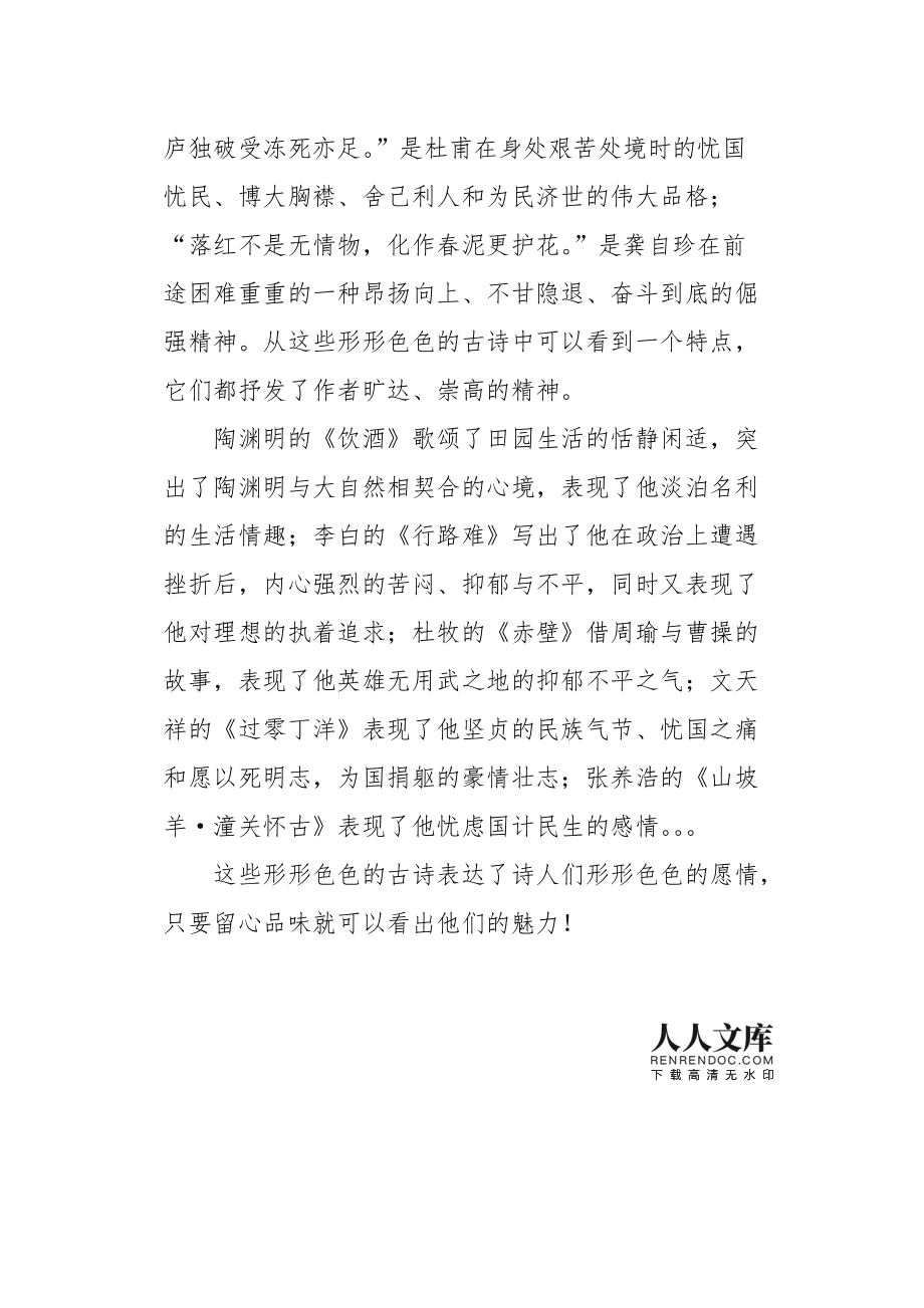 中国文化源远流长作文
