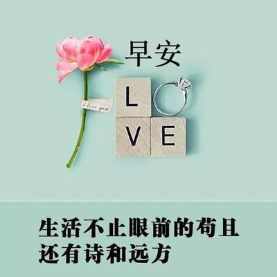 睡到自然醒的早安句子
