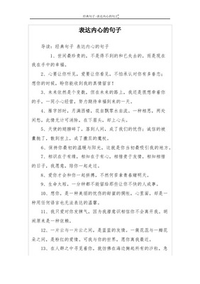 形容失去的句子