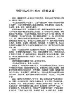 中国文化源远流长作文