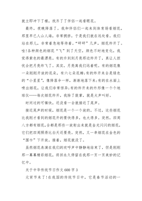 中国文化源远流长作文