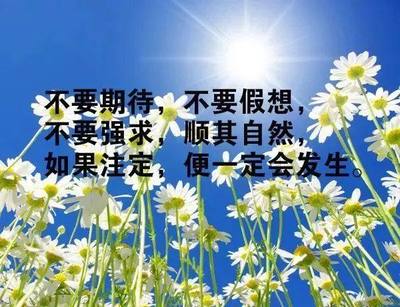 睡到自然醒的早安句子