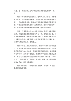 妈妈我为你骄傲作文