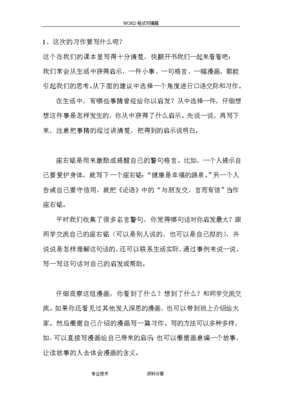 写启示的作文