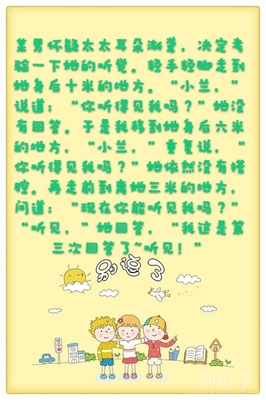 笑话故事