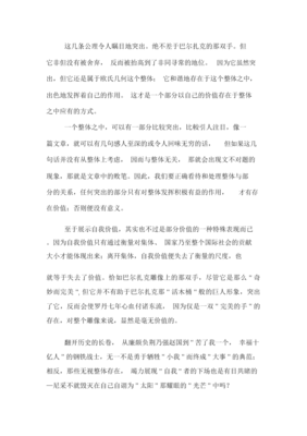 给人启示的作文