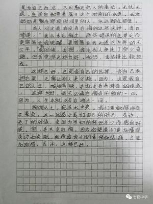 我得奖了作文