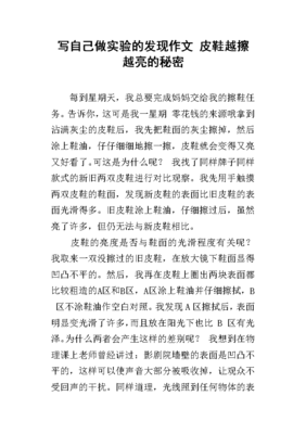 关于做自己的作文