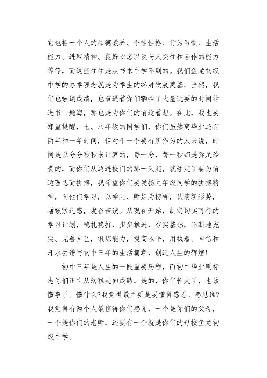 关于行为习惯的作文
