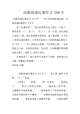 诗词大赛作文