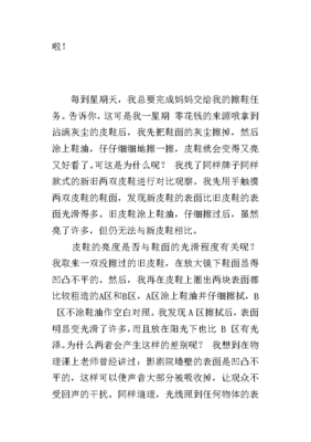 关于做自己的作文