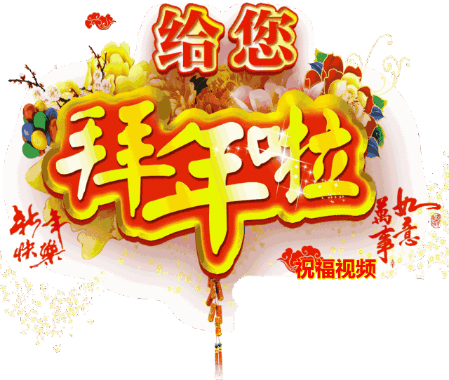 好运连连的句子