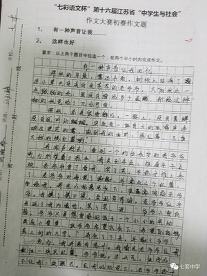 我得奖了作文