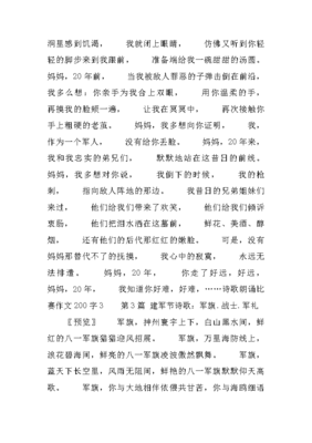 诗词大赛作文