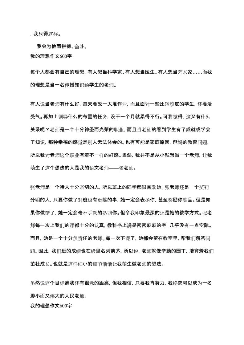 我得奖了作文