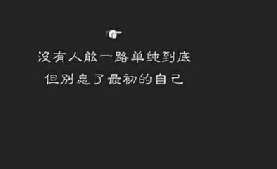 忘记一个人的经典句子