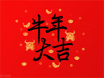 好运连连的句子