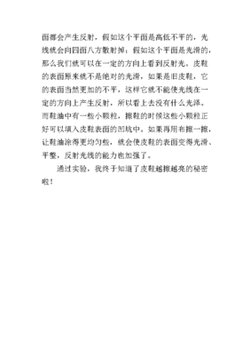 关于做自己的作文