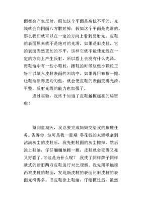 关于做自己的作文