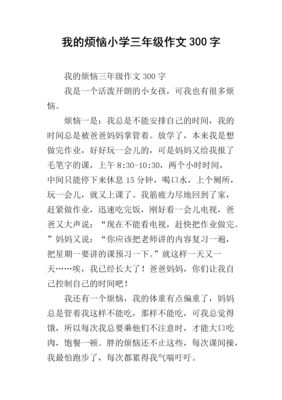 关于行为习惯的作文