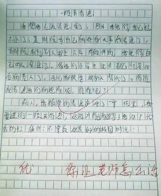 我得奖了作文