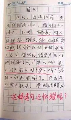 我得奖了作文