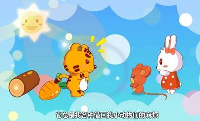 老虎吃糖的故事视频