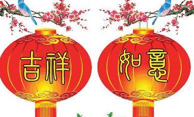 好运连连的句子