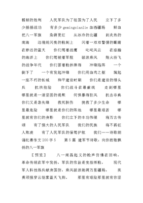 诗词大赛作文