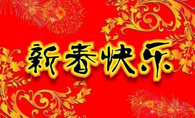 好运连连的句子