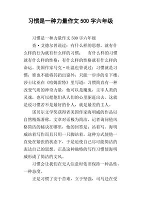 关于行为习惯的作文