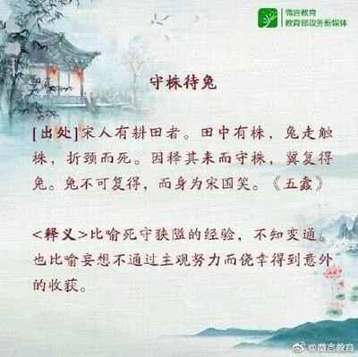 关于寓言故事的成语有哪些