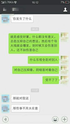 快要崩溃的句子