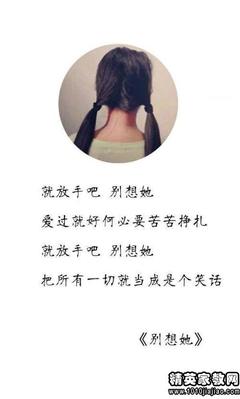 告别单身的唯美句子