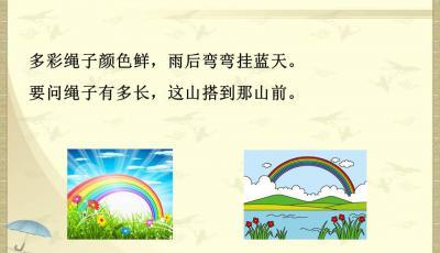 描写雨后彩虹的句子