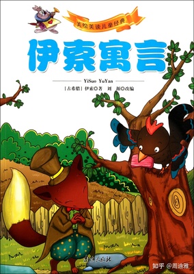 关于寓言故事的成语有哪些