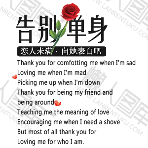 告别单身的唯美句子
