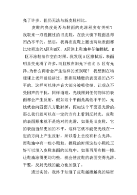 关于做自己的作文