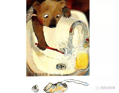 小熊不刷牙 故事