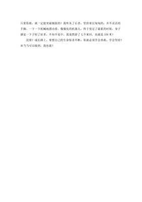 我要努力去长大读后感