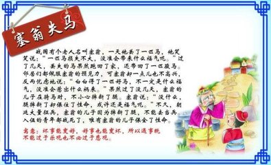 关于寓言故事的成语有哪些