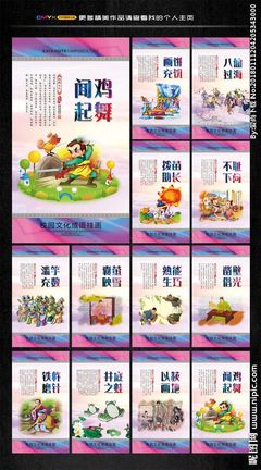 关于寓言故事的成语有哪些