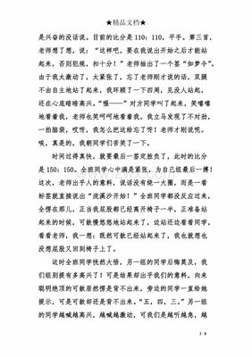 诗词大赛作文