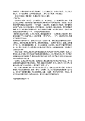 描写热闹的句子