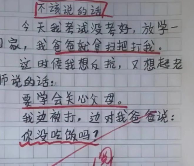 我得奖了作文