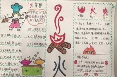手抄报我爱中国