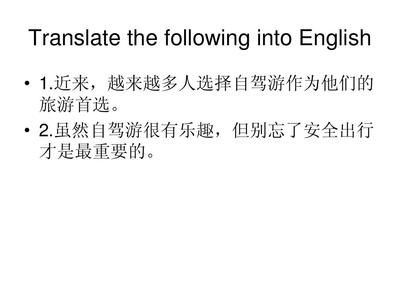 旅游乐趣的句子