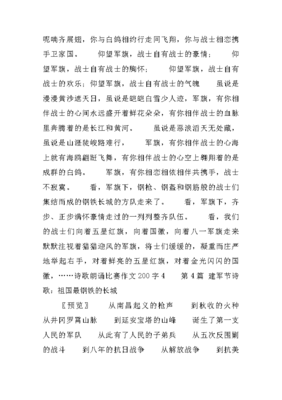 诗词大赛作文