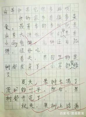 家乡四季美景作文